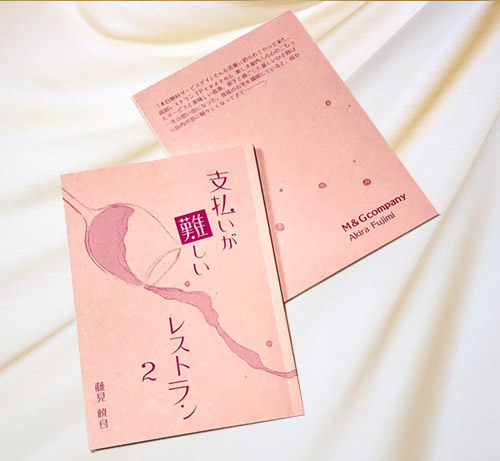 支払いが難しいレストラン2の画像