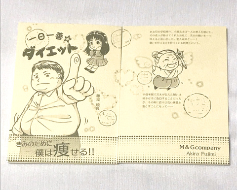 一日一善☆ダイエットの画像