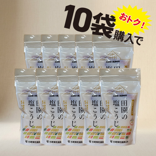 田園の塩こうじ（270ｇ）１０個セットの画像