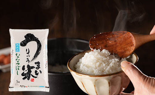 令和5年産　うりゅう米　ななつぼし(精米）無洗米５ｋｇ画像