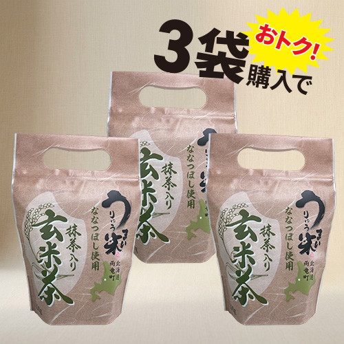 【うりゅう米 ななつぼし使用】抹茶入り玄米茶（100g） 3袋おトクセットの画像