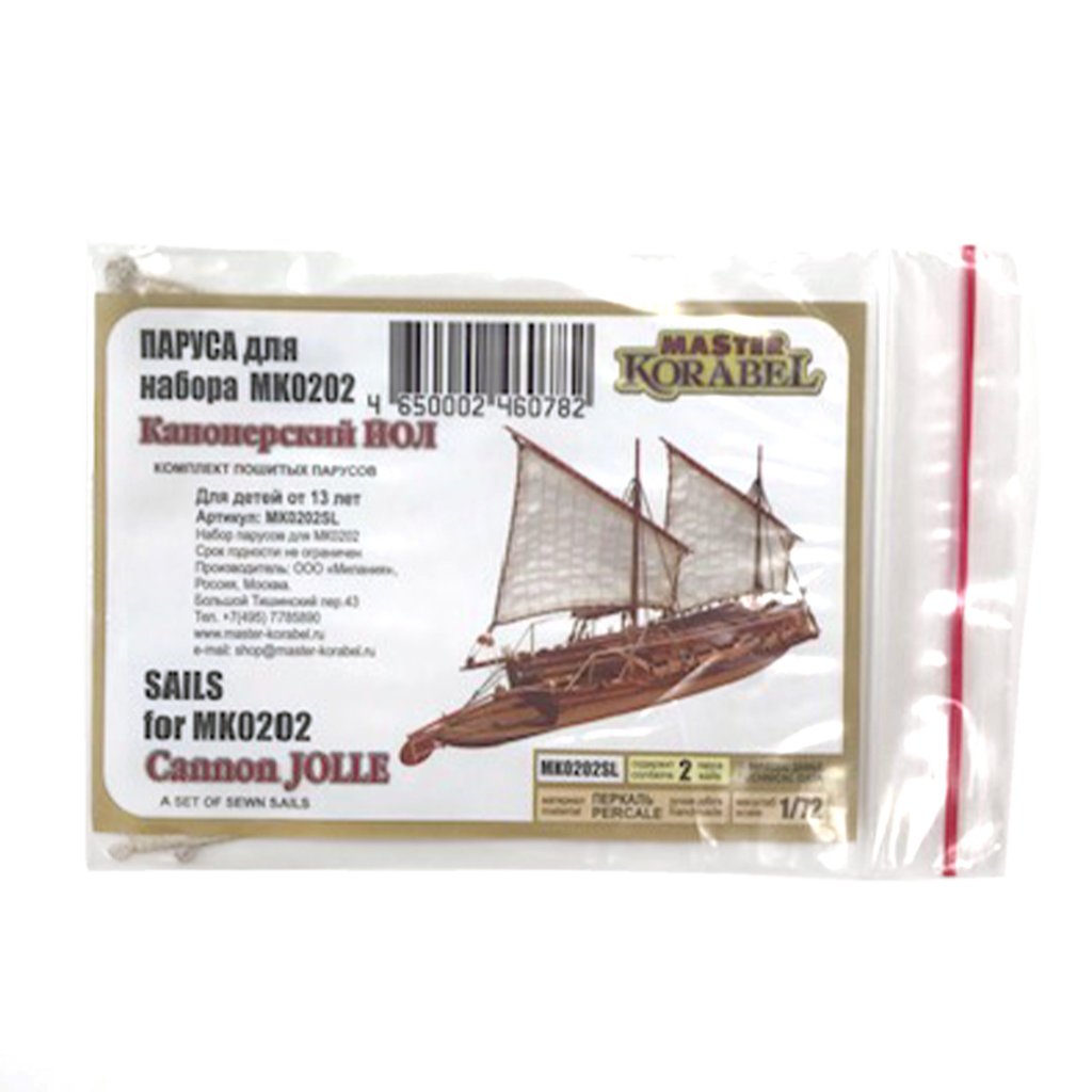 縫製済セール　キャノンヨウル用の画像