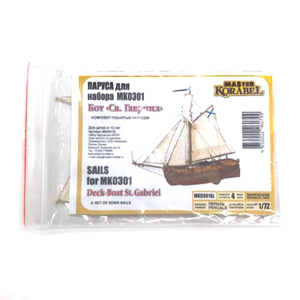 縫製済セール　サンクトガブリエル用の画像