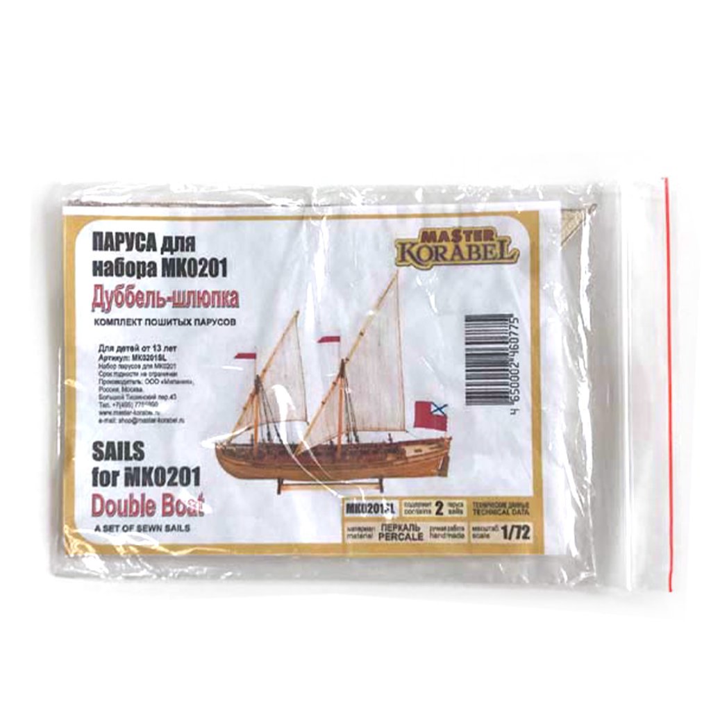 縫製済セール　ダブルボート用の画像