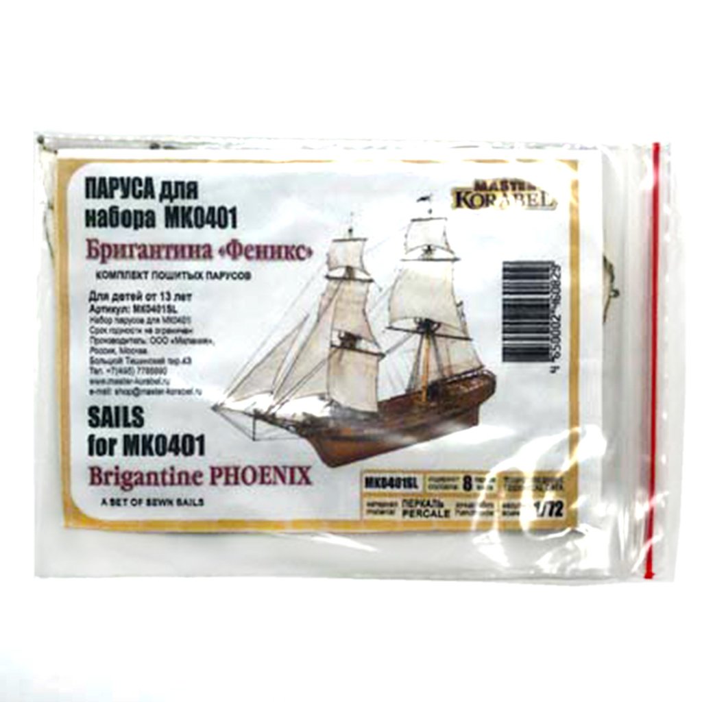 縫製済セール　フェニックス用の画像