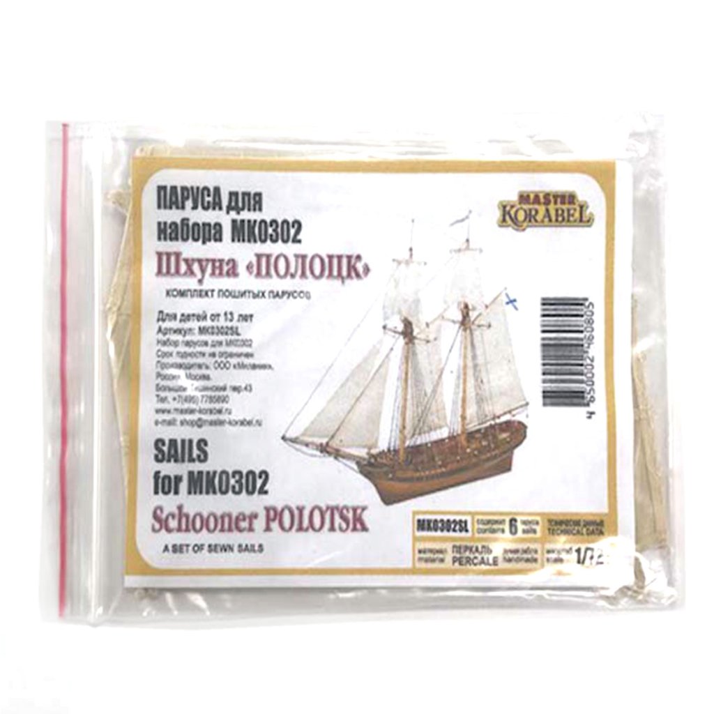 縫製済セール　ポロツク用の画像