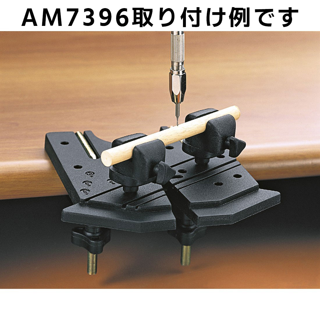 ミニハンドバイスセットの画像