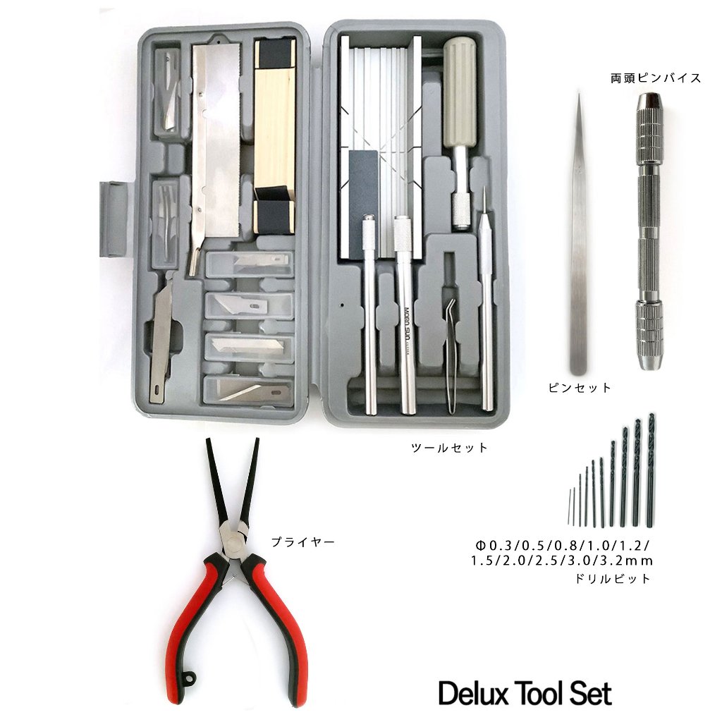 デラックスツールセット（キットお買い上げの方のみの特別提供品）の画像