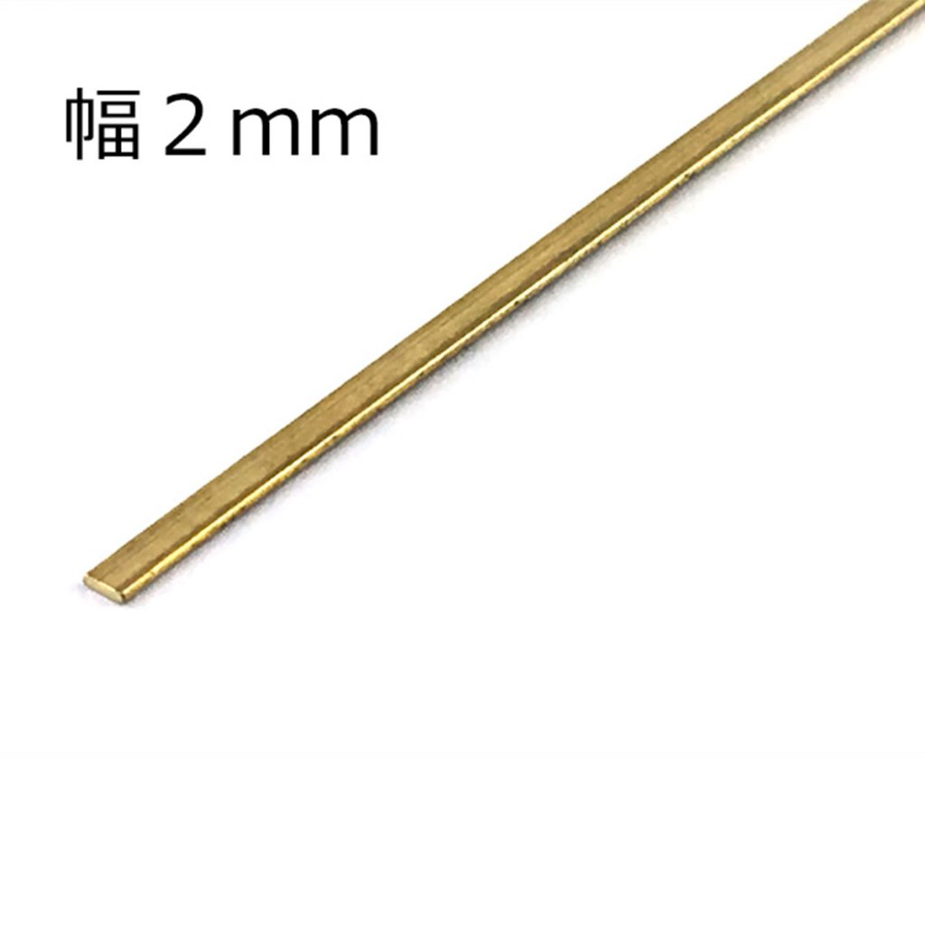 真鍮帯板　2mm×100ｍｍ（１本）の画像
