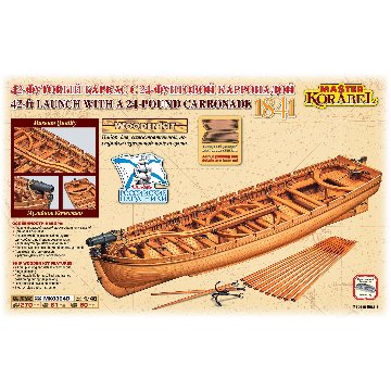 トェルブ　アパッソル　艦載ボート（24ポンドキャロネード：戦闘時タイプ）1841の画像