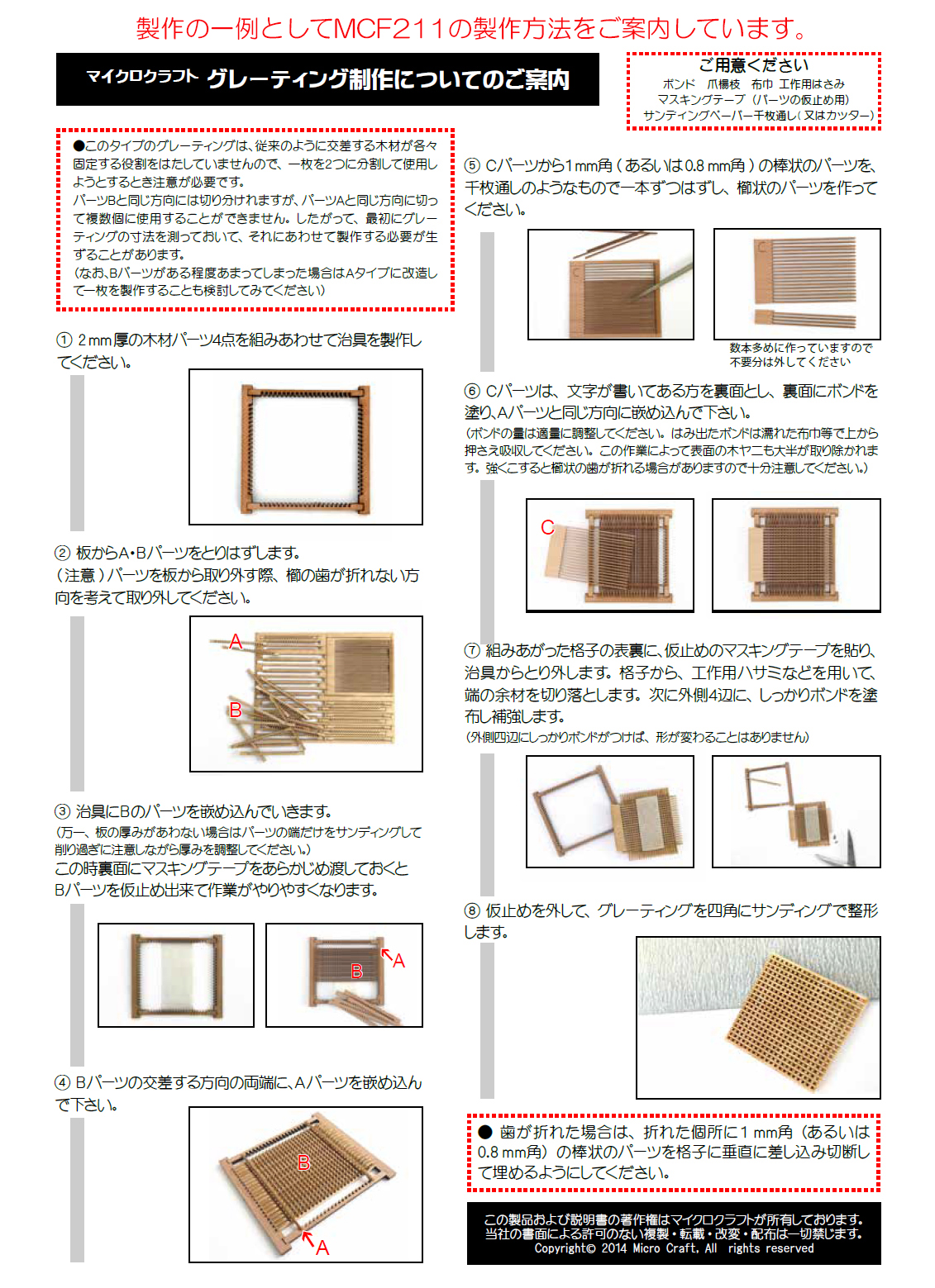 グレーティング 62mm：ピッチ1ｍｍ　1セットの画像