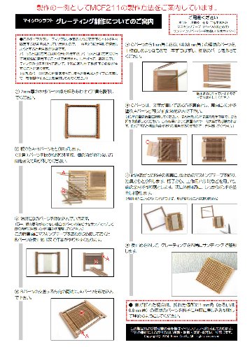 グレーティング 62mm：ピッチ1ｍｍ　1セットの画像