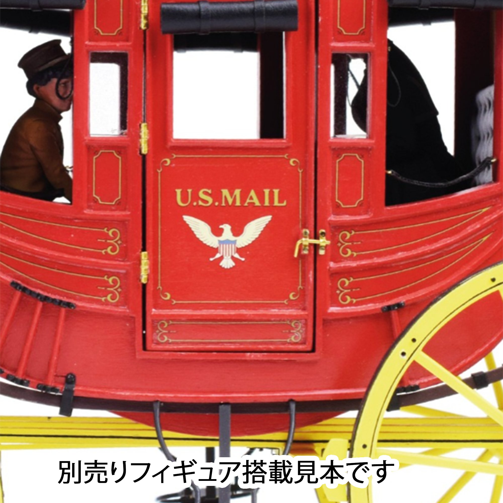 駅馬車（改訂版）の画像