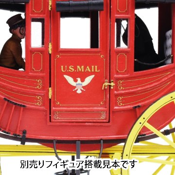 駅馬車（改訂版）の画像