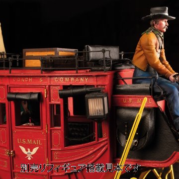 駅馬車（改訂版）の画像