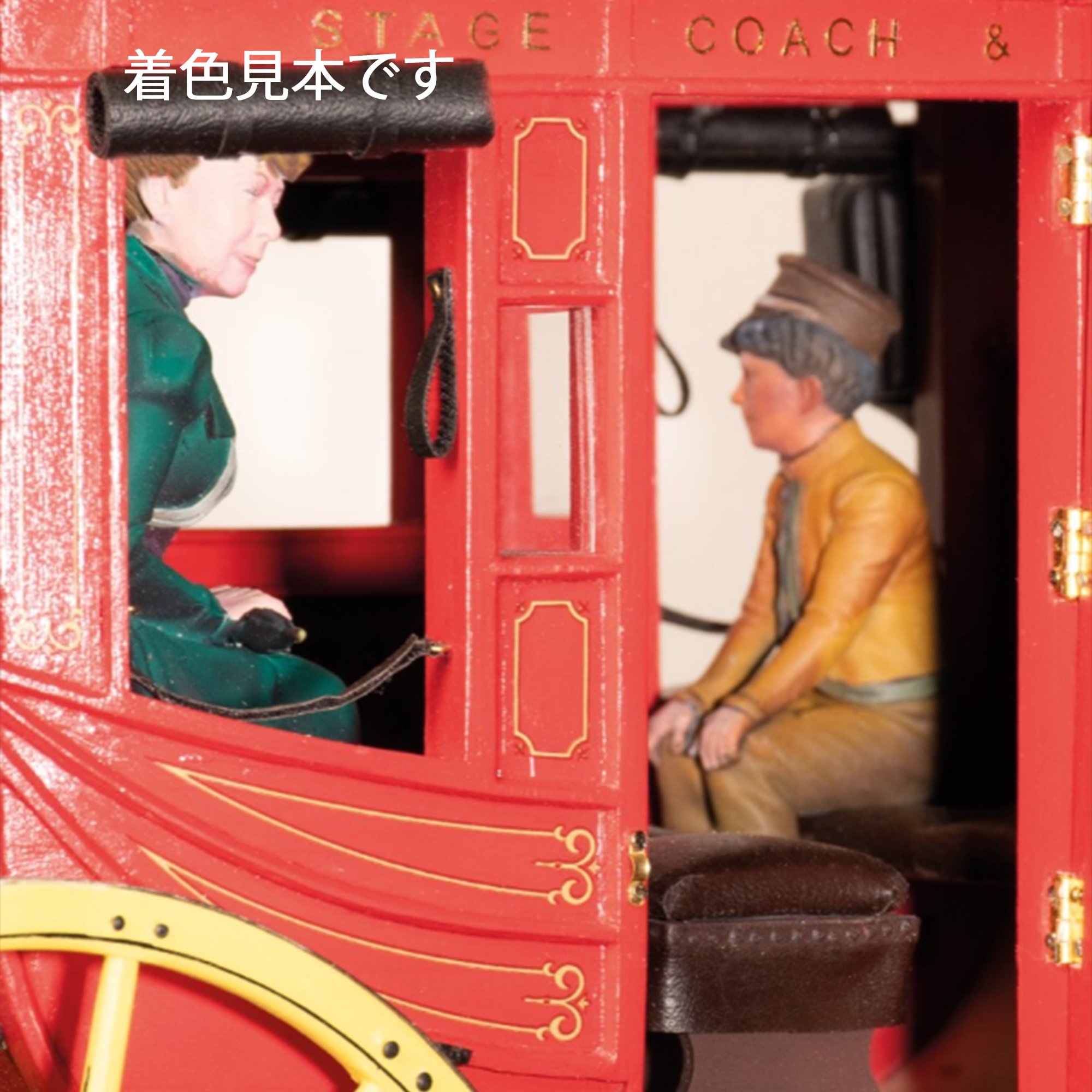 駅馬車（改訂版）フィギュア / 1セット（4）の画像