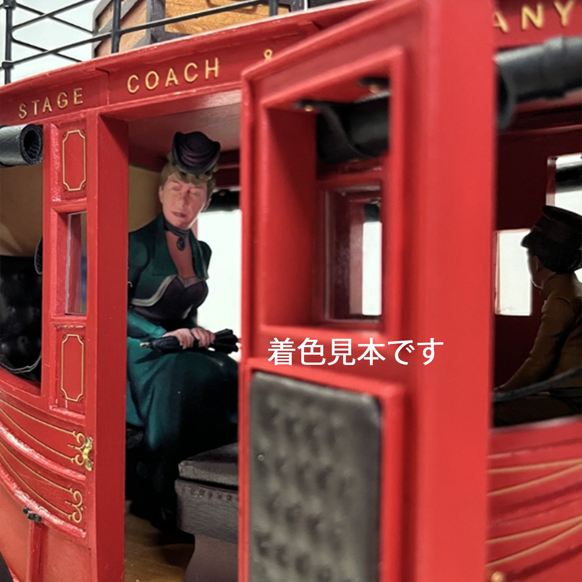 駅馬車（改訂版）フィギュア / 1セット（4）の画像