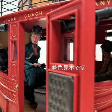 駅馬車（改訂版）フィギュア / 1セット（4）の画像