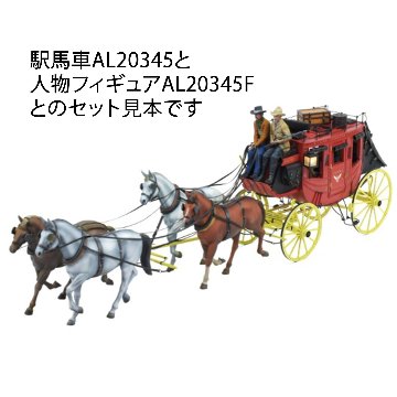 駅馬車（改訂版）馬フィギュア / 1セット（2）の画像