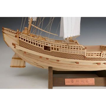 菱垣廻船1/72の画像