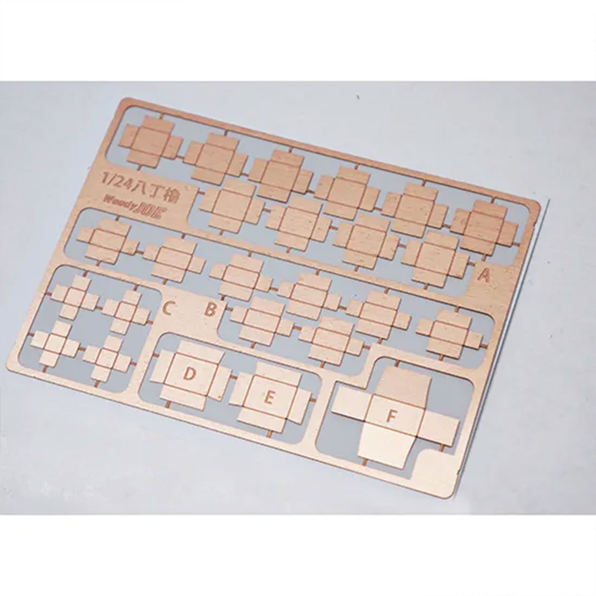 八丁櫓1/24の画像