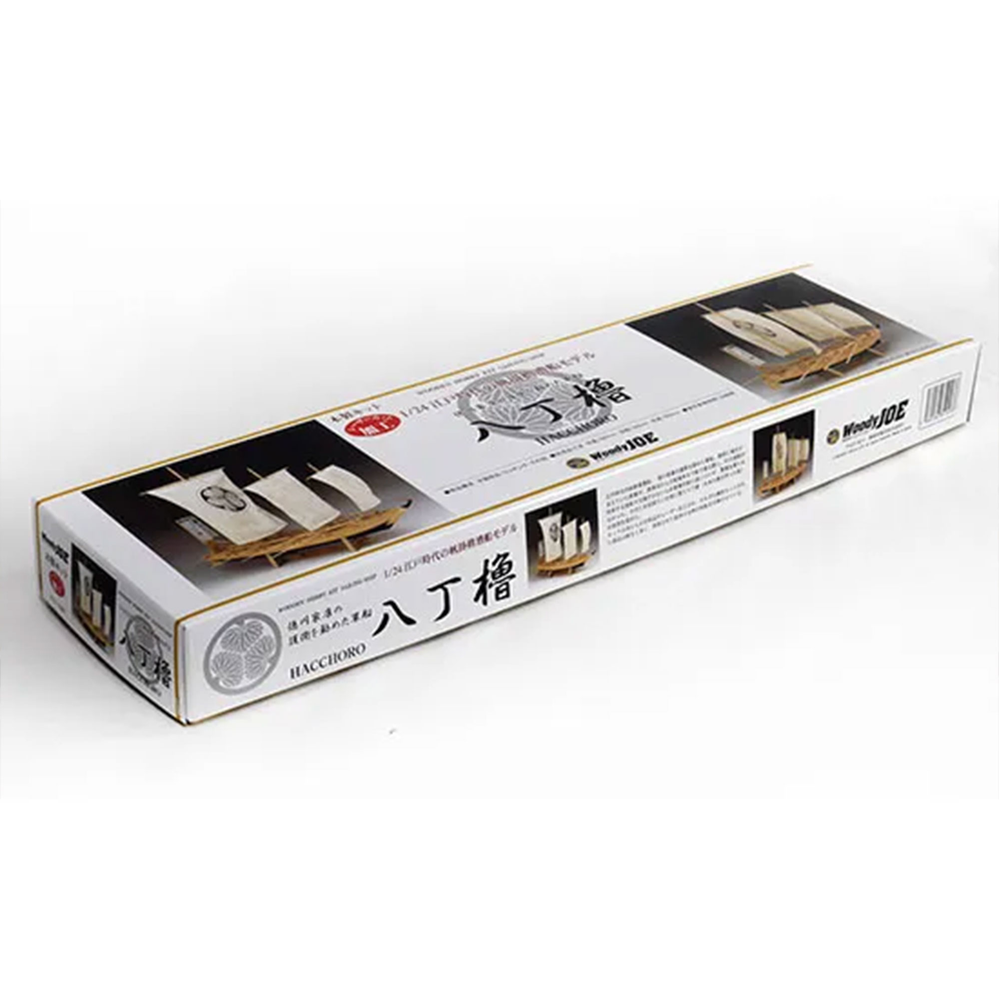 八丁櫓1/24の画像