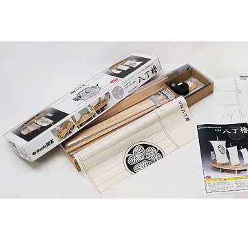 八丁櫓1/24の画像