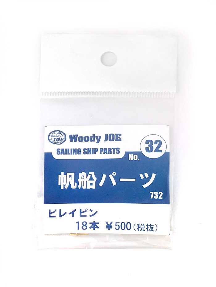 ウッディ—ジョー　ビレイピンの画像