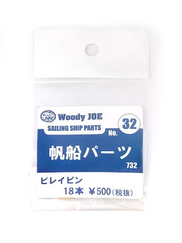 ウッディ—ジョー　ビレイピンの画像