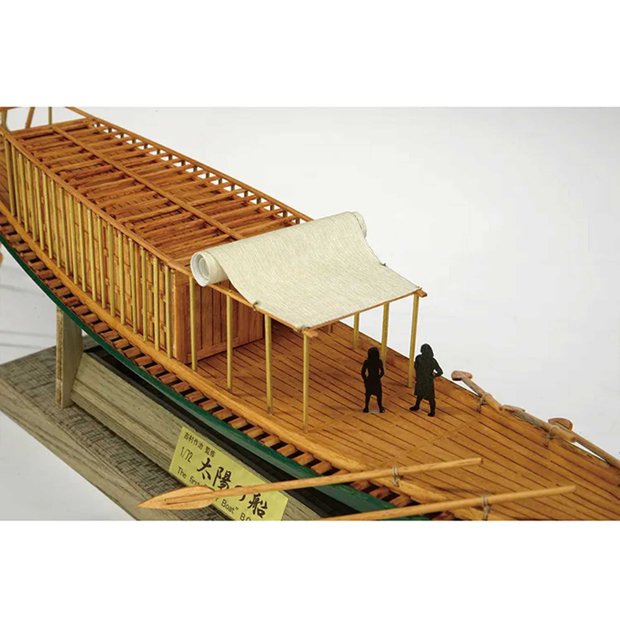 太陽の船1/72の画像