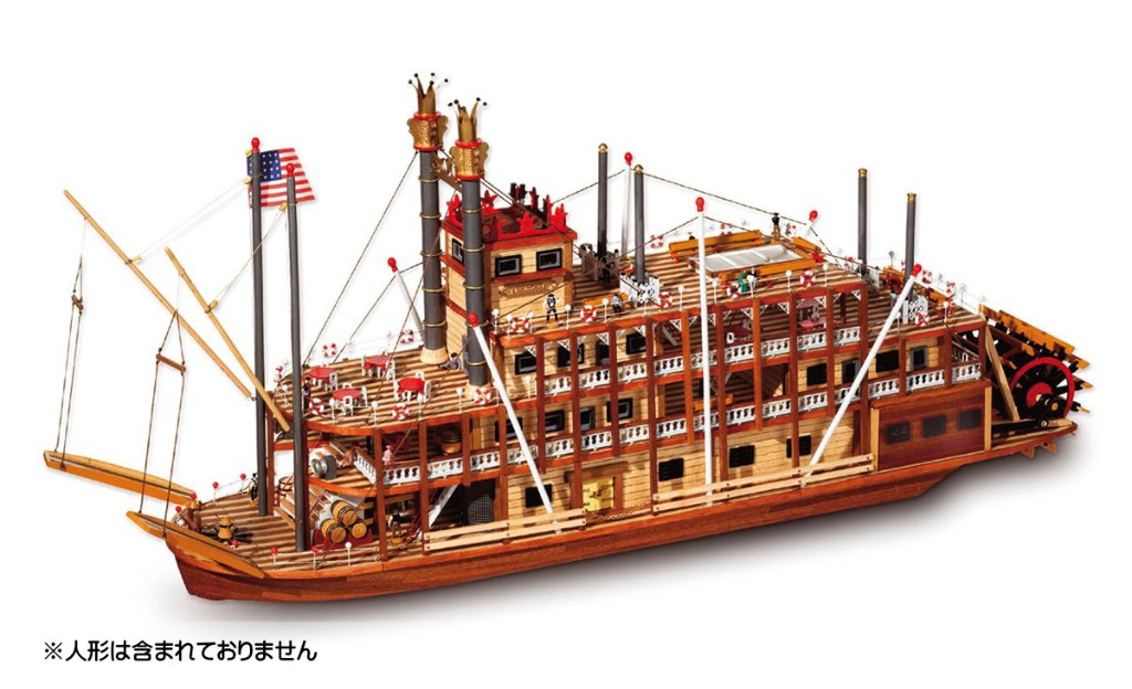 木製帆船模型キット ミシシッピ