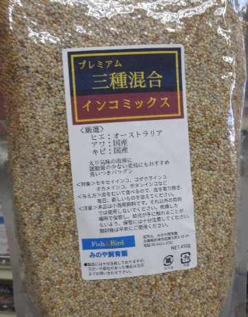 プレミアム　三種混合(皮付き) ｲﾝｺ用　Net450g の画像