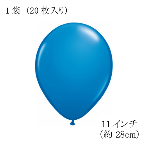 ゴム風船　丸形　QL11インチ　20個入り1パック　ダークブルーの画像