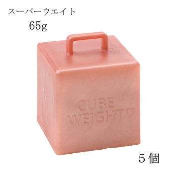 キューブウェイト65ｇ　ローズゴールド  5個入りの画像