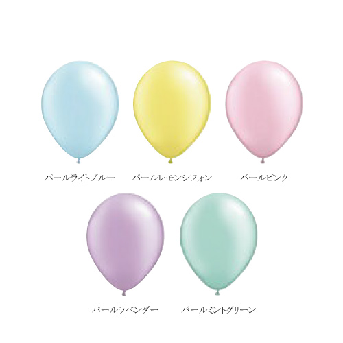 【バルーンリリースキット】 QL11インチ　100個 　パールアソート01の画像