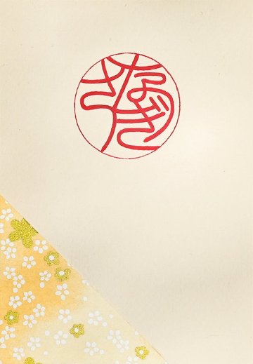 オリジナル印影デザインDタイプ　紙／エッグシェル　文字／赤画像