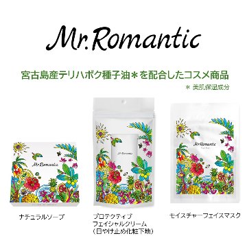 Mr.Romantic モイスチャーフェイスマスク(４枚入り) 宮古島テリハボク種子油でしっかり保湿の画像