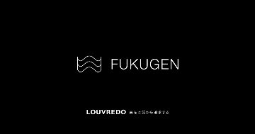 復元カールドライヤー LOUVREDO FUKUGENの画像