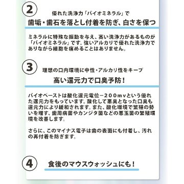 ［店頭販売のみ］P-UP バイオ ペースト  60g (歯磨き粉)の画像