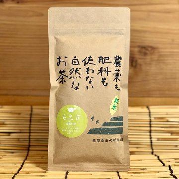 杉本園　深蒸し煎茶 「もえぎ」 80gの画像