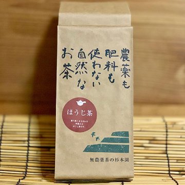 杉本園　「ほうじ茶」 200gの画像