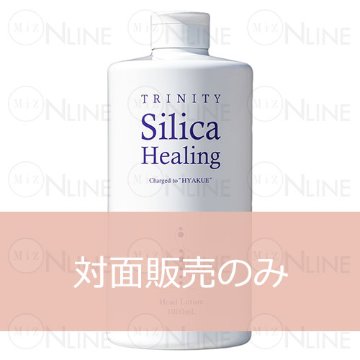 ［店頭販売のみ］トリニティー シリカヒーリング（1000ml)の画像