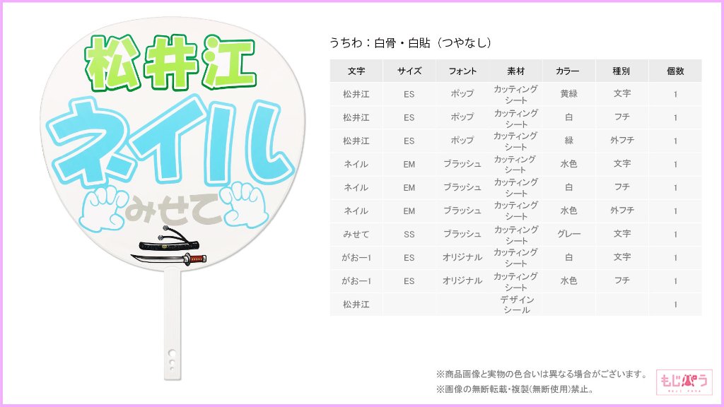 decouchiwa100-002-00001の画像