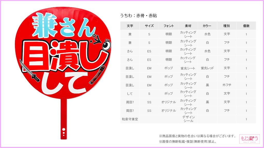 decouchiwa100-008-00001の画像