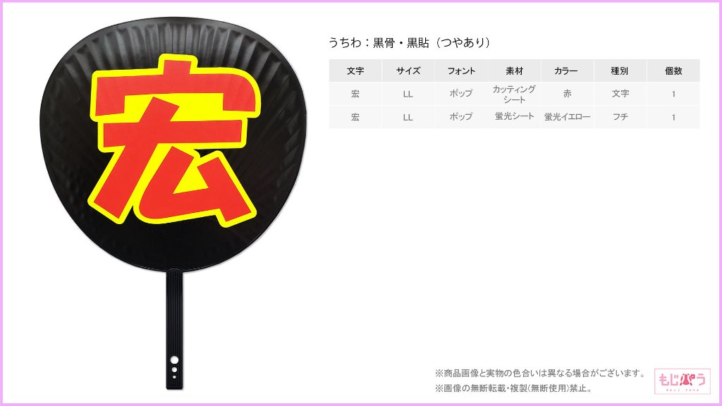 decouchiwa021-001-00003の画像