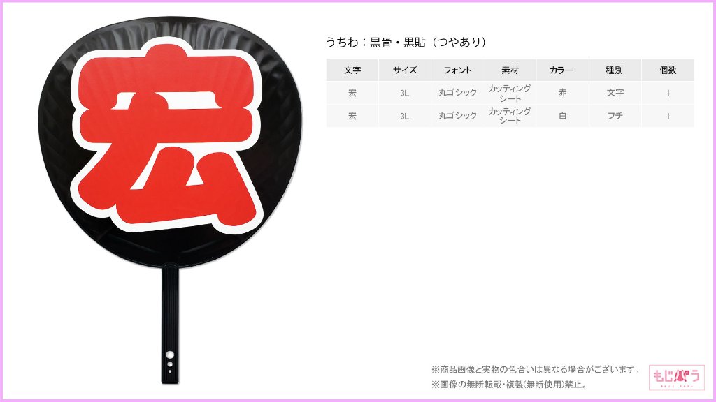 decouchiwa021-001-00004の画像