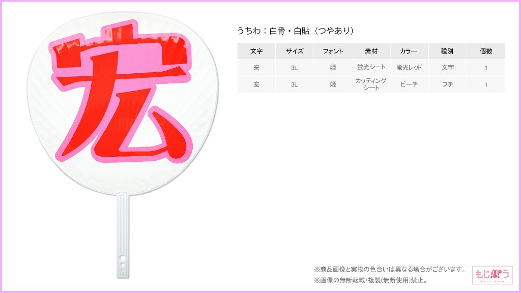 decouchiwa021-001-00006の画像