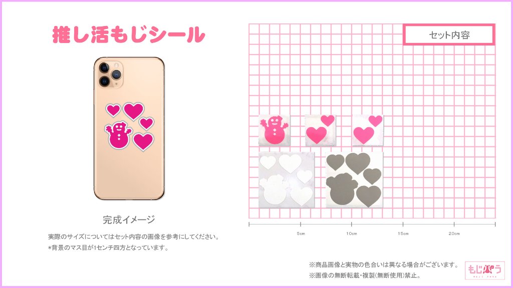 推し活もじシール デコるー ４S 　雪だるまセット1　ピーチの画像