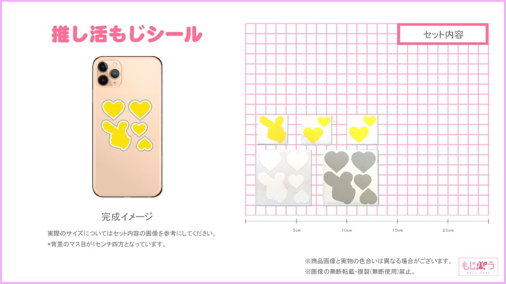 推し活もじシール デコるー ４S 　バーンセット1　黄の画像