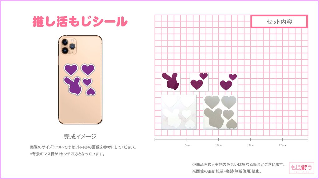 推し活もじシール デコるー ４S 　バーンセット1　紫の画像